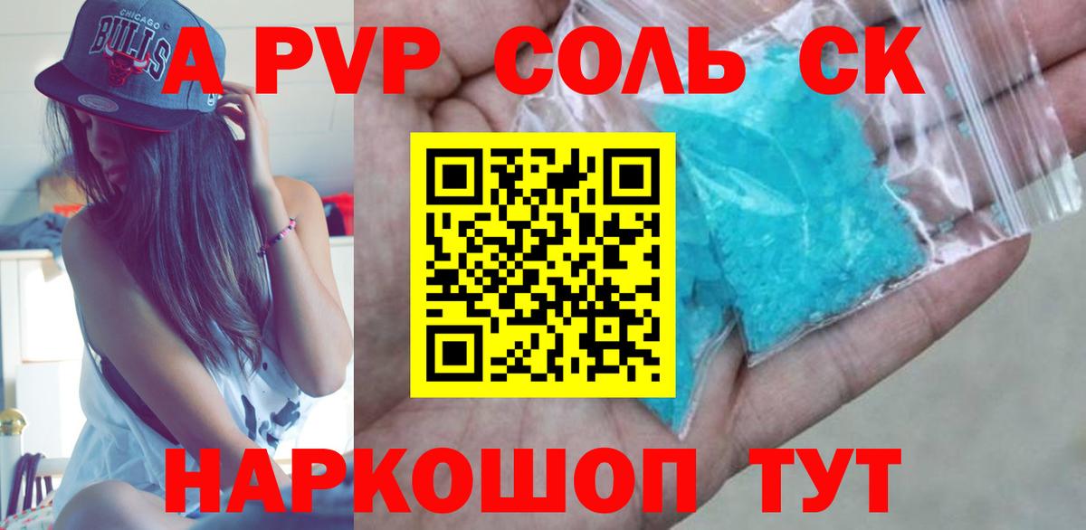 A PVP мука  Alpha PVP крисы CK  Вход с VPN  Топки 