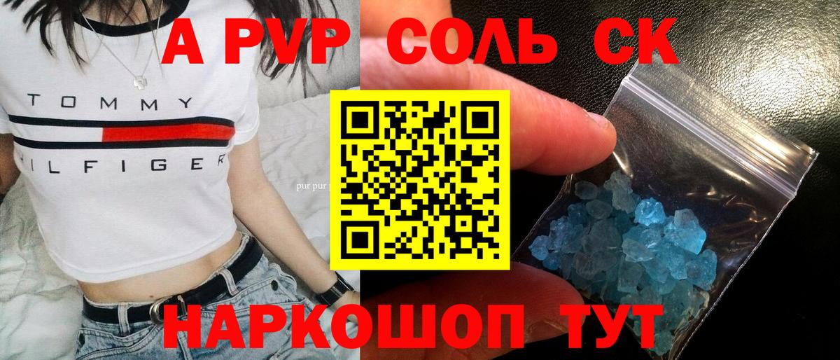 A PVP VHQ Топки