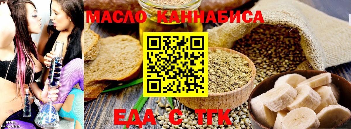 Топки  Еда ТГК марихуана  Вход с VPN 