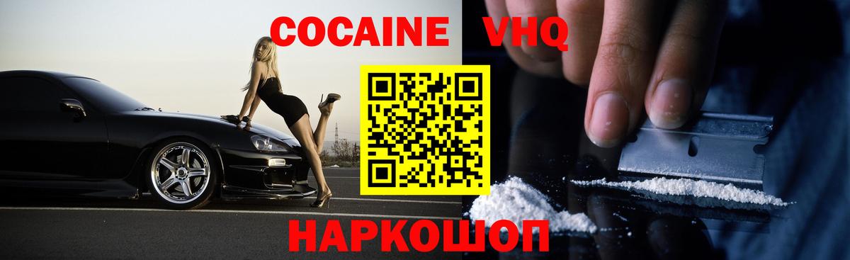 COCAIN  КОКАИН 99%  Cocaine Эквадор  Вход с VPN  цены   Топки 
