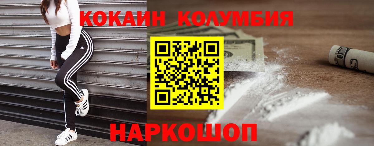 COCAIN Колумбийский Топки
