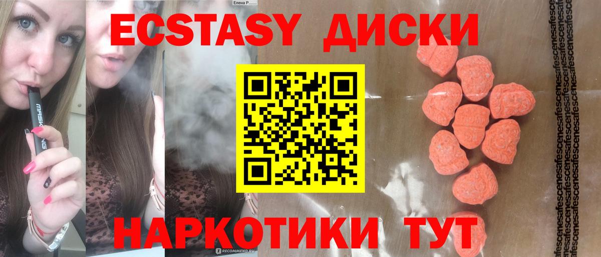 ЭКСТАЗИ  ЭКСТАЗИ 280мг  Топки  Вход с VPN  Ecstasy louis Vuitton 