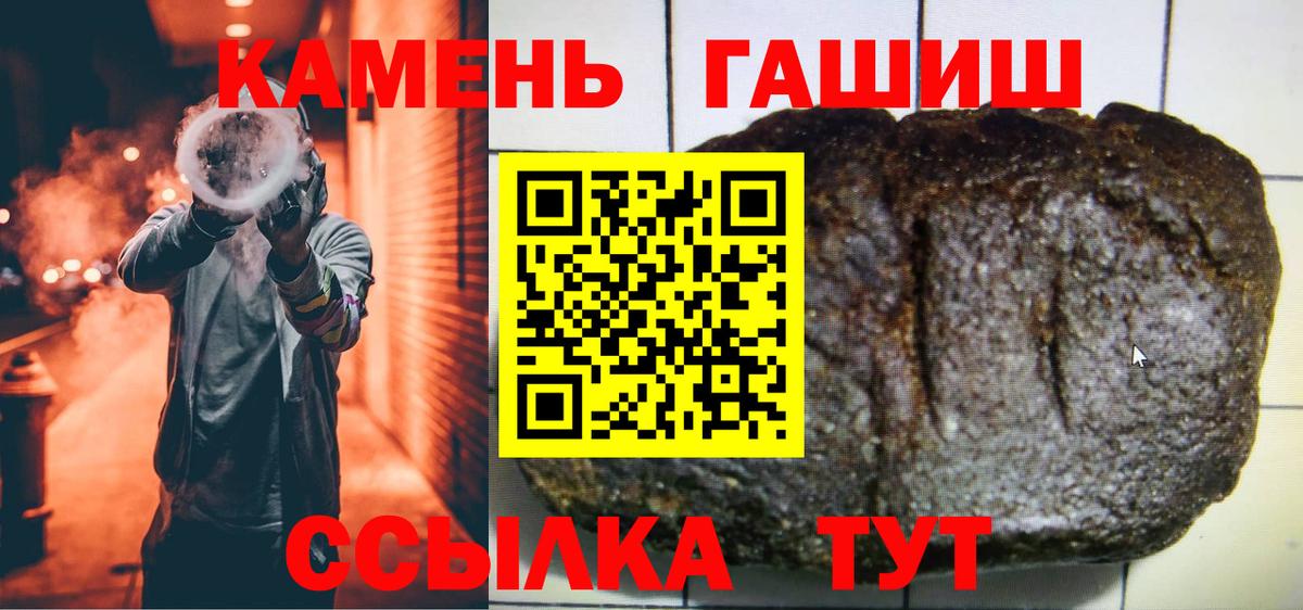 ГАШ Ice-O-Lator  где купить   Топки  Гашиш 40% ТГК  Вход с VPN 