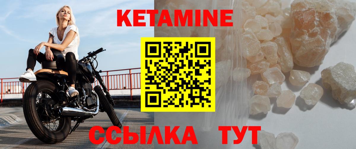 Топки  Кетамин ketamine  Вход с VPN 