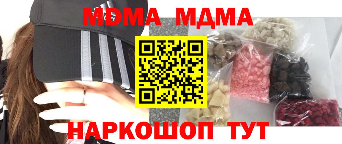 MDMA молли Топки