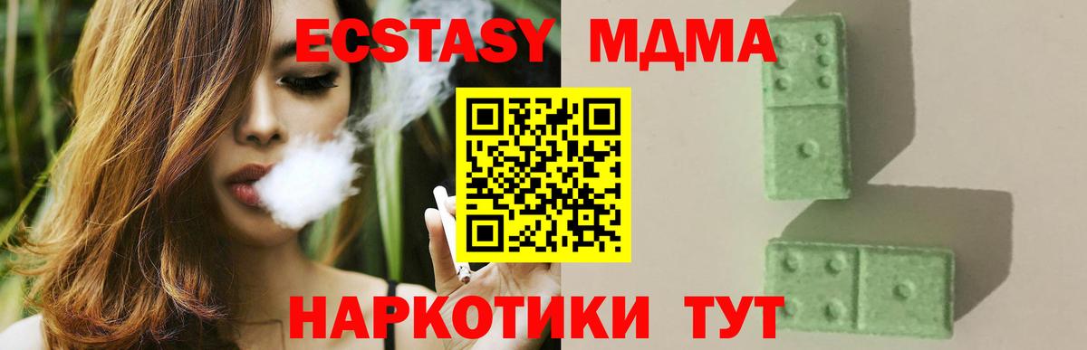 МДМА Molly  Вход с VPN  Топки  MDMA Molly 