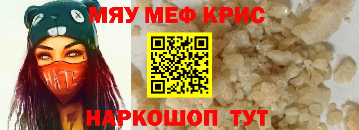 МЕФ VHQ  МЕФ VHQ  Мефедрон  Вход с VPN  Меф  Топки 