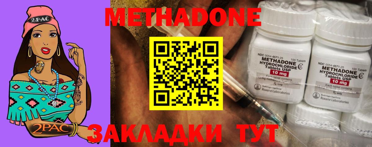 Топки  МЕТАДОН methadone  Вход с VPN  МЕТАДОН methadone 