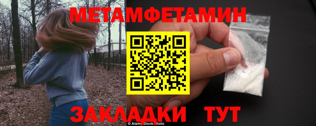 МЕТАМФЕТАМИН кристалл  Вход с VPN  Топки 
