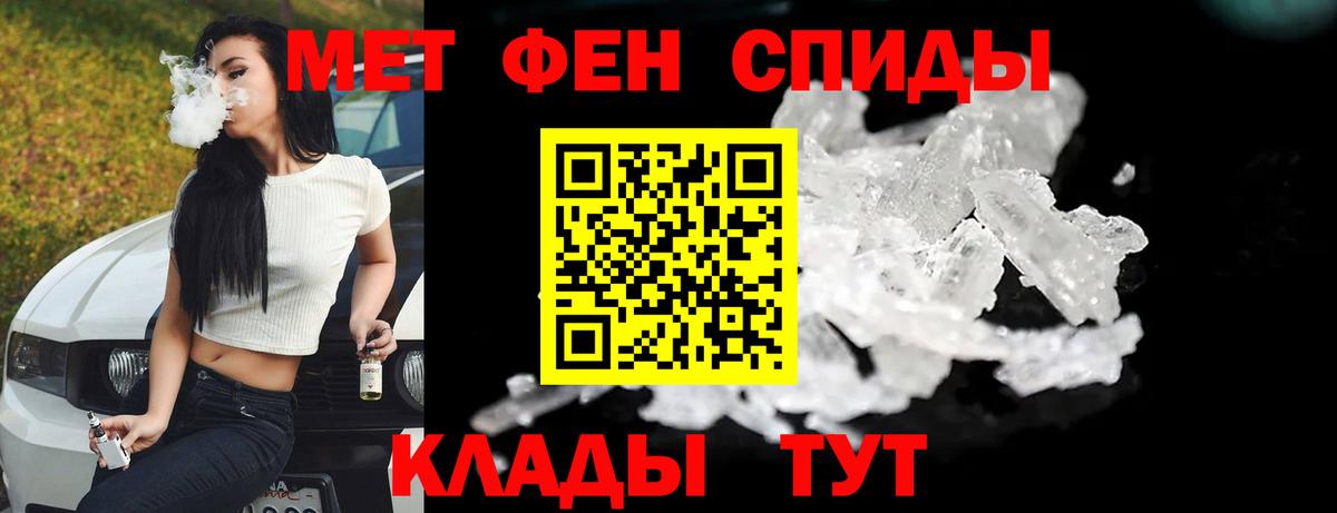 МЕТАМФЕТАМИН Methamphetamine Топки