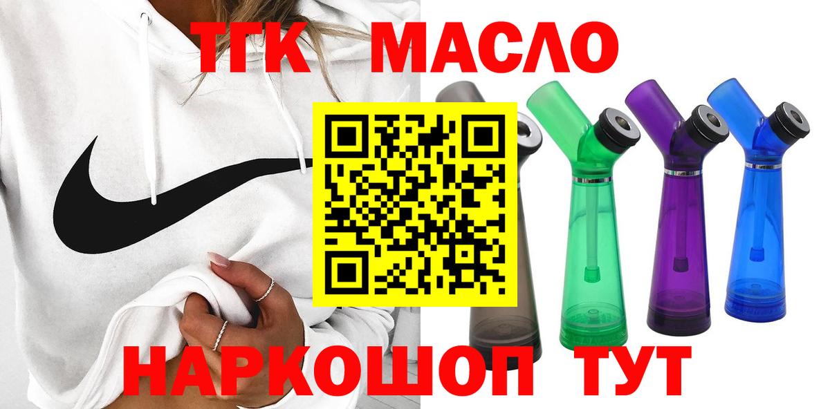 Топки  ТГК вейп с тгк  Вход с VPN 