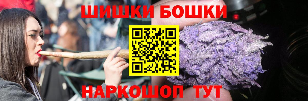 Бошки марихуана план  Канабис MAZAR  Вход с VPN  Конопля ГИДРОПОН  Топки 